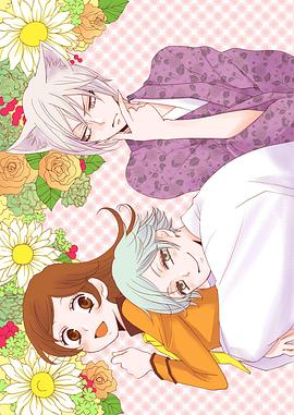 元气少女缘结神 新婚篇(全集)