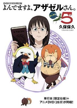 恶魔阿萨谢尔在召唤你 OAD2 赛亚篇(全集)